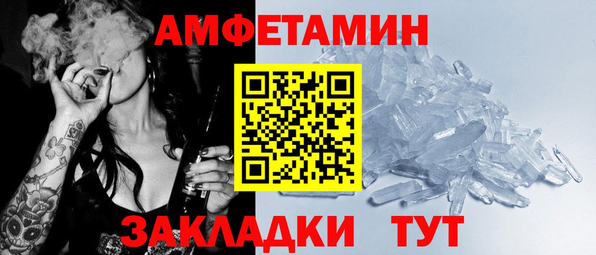 Amphetamine Premium  Вход с VPN  Кировск 