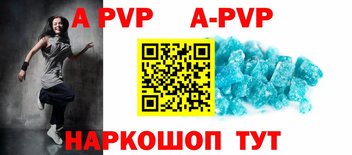 Alpha-PVP крисы CK  Alpha PVP VHQ  Кировск  Вход с VPN  А ПВП кристаллы 