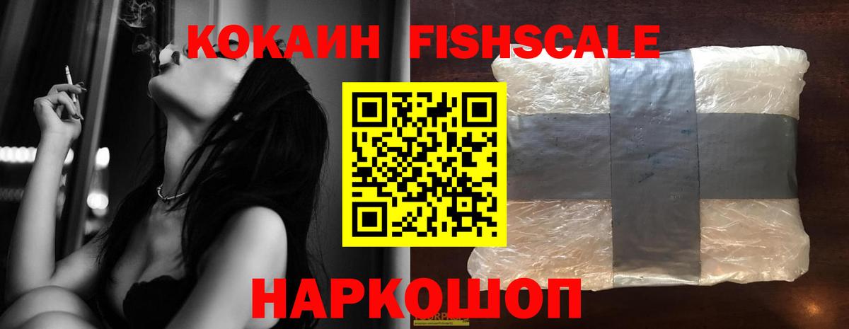 Кировск  COCAIN 98%  Cocaine Columbia  Вход с VPN 