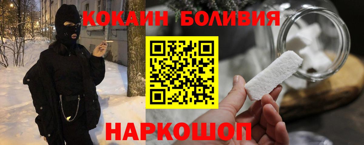 Кокаин Перу Кировск