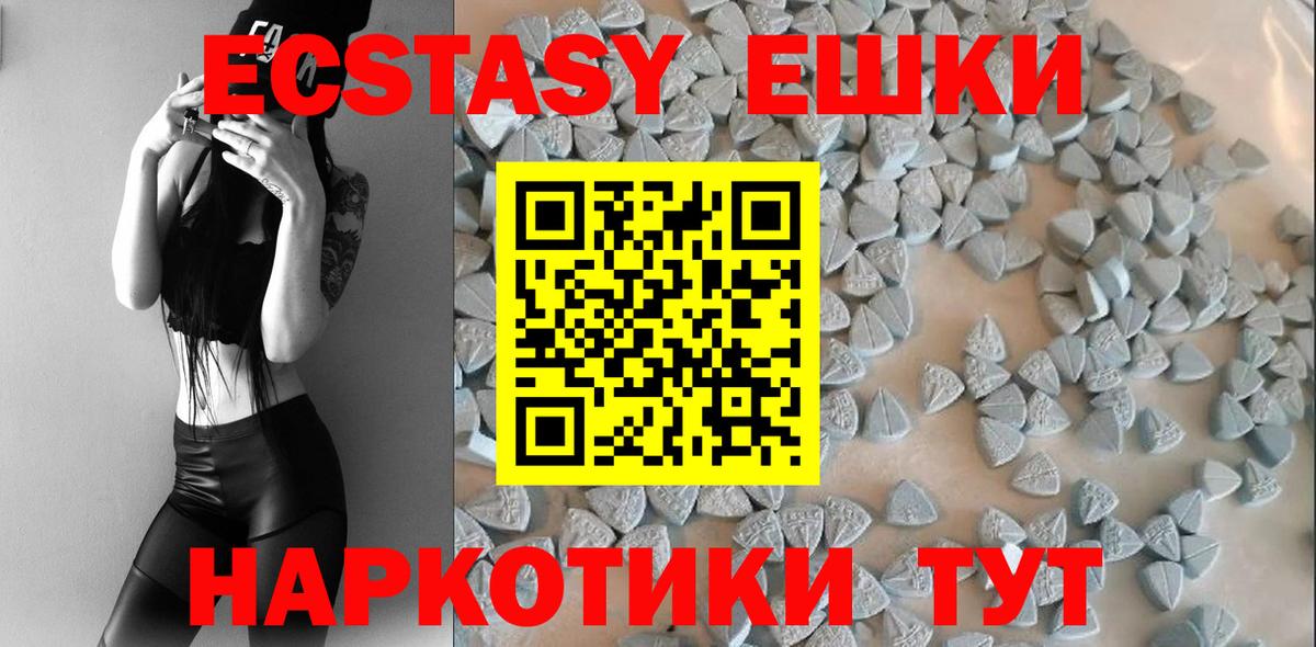 Экстази таблы Кировск
