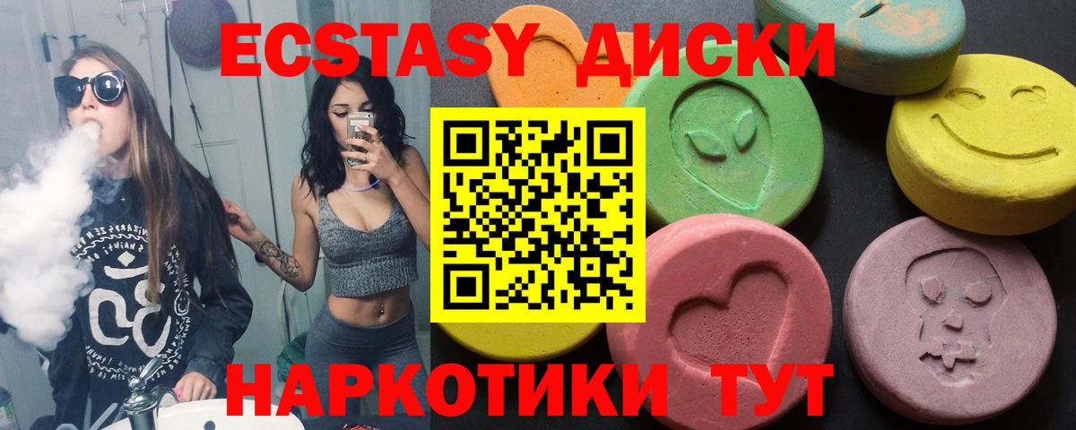 blacksprut ONION  Экстази  darknet официальный сайт  Вход с VPN  Ecstasy TESLA  Кировск 