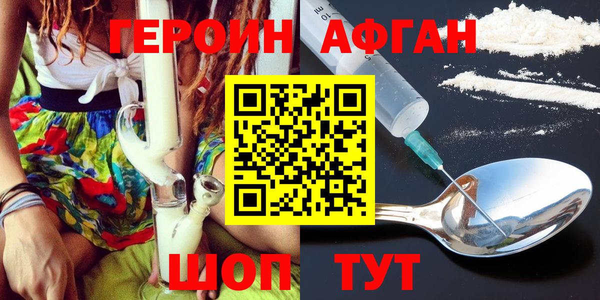 ГЕРОИН герыч Кировск