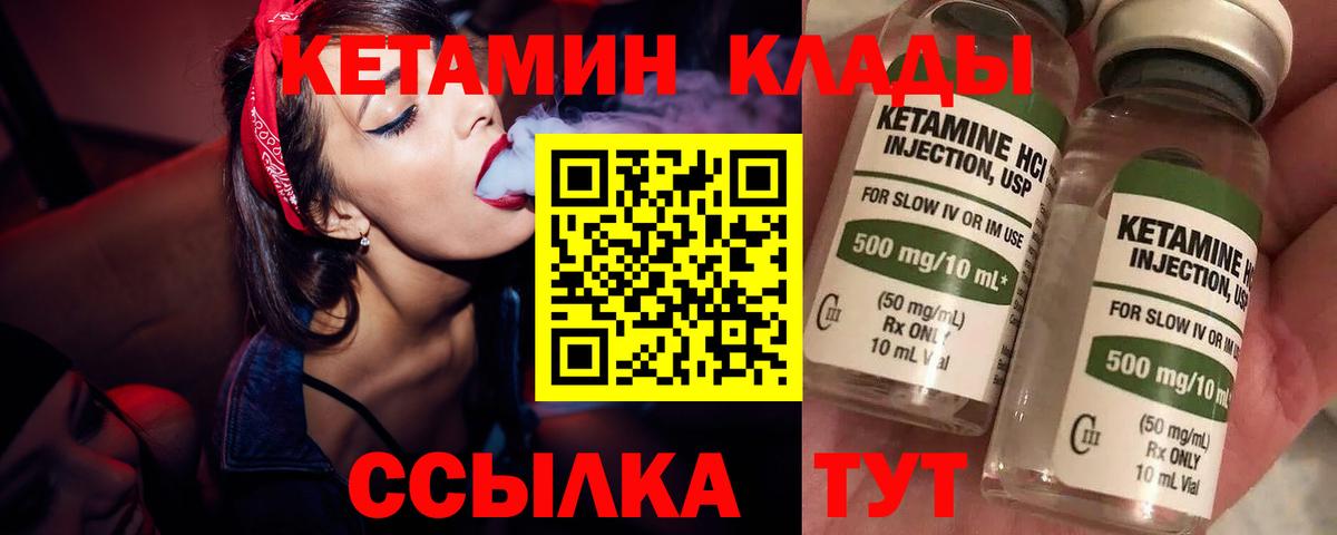 Кетамин ketamine  КЕТАМИН ketamine  Вход с VPN  Кировск 