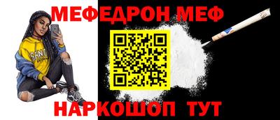 мяу мяу кристалл Берёзовский