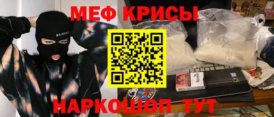 мяу мяу кристалл Берёзовский