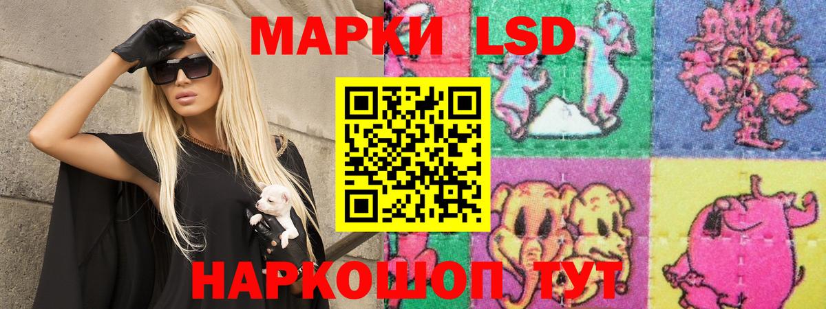 ЛСД экстази ecstasy Кировск