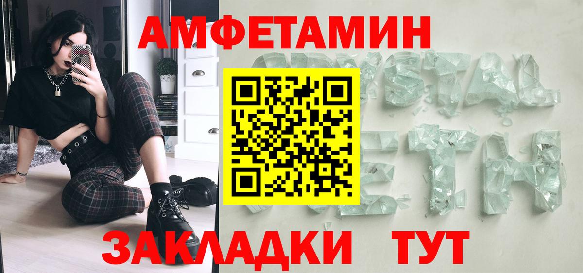 Метамфетамин Methamphetamine Кировск